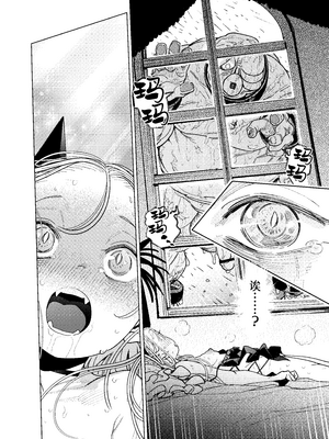 [裏ノ書 (ウラノキュウ)] 魔族令嬢、マウマウ様 恋をする。2｜魔族千金、玛玛大小姐坠入爱河。2 [白杨汉化组] [DL版]_14_xnml