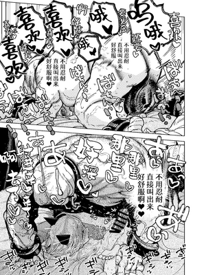 [裏ノ書 (ウラノキュウ)] 魔族令嬢、マウマウ様 恋をする。2｜魔族千金、玛玛大小姐坠入爱河。2 [白杨汉化组] [DL版]_31_aixa