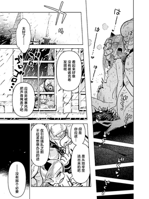 [裏ノ書 (ウラノキュウ)] 魔族令嬢、マウマウ様 恋をする。2｜魔族千金、玛玛大小姐坠入爱河。2 [白杨汉化组] [DL版]_35_pkws