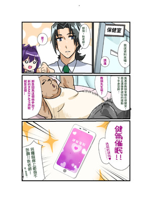 [Daikon-dou] 超爆乳女教師的模擬交尾體驗 [傳統中文]_13_umsu