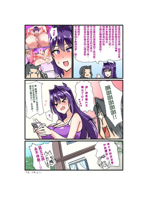 [Daikon-dou] 超爆乳女教師的模擬交尾體驗 [傳統中文]_14_moqw