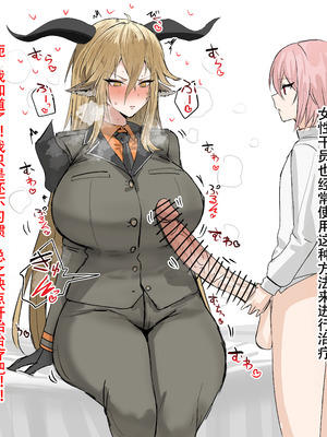 horn／wood安赛尔的大鸡巴治疗方案（明日方舟全彩同人H·拉特兰C汉化组）_4_fsju