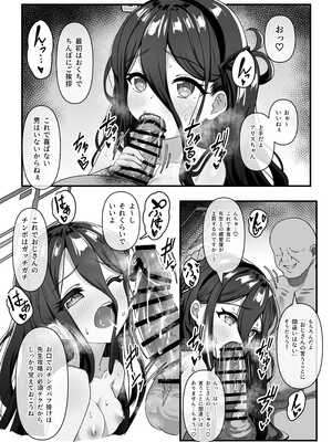 [ユメジダケ] アリスが怪しいおじさんに先生と仲良くなれる方法を教えてもらうお話 (ブルーアーカイブ)_3