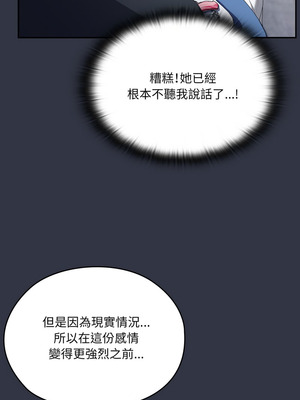 在大企業當廢柴 76-77話_76_02_etpq