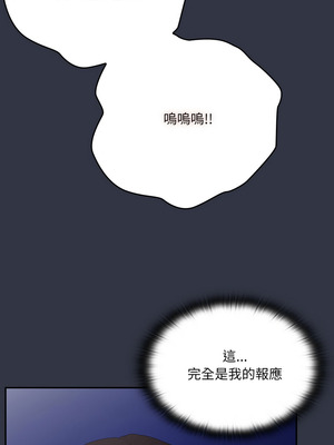 在大企業當廢柴 76-77話_76_03_utod