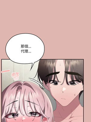 在大企業當廢柴 76-77話_76_09_dgnp