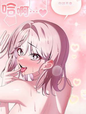 在大企業當廢柴 76-77話_76_19_svdh