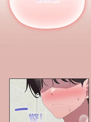 在大企業當廢柴 76-77話_77_01_umwp