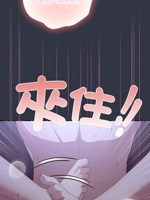 在大企業當廢柴 76-77話_77_11_ohao