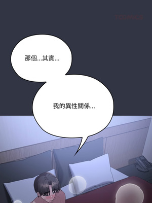 在大企業當廢柴 76-77話_77_14_qxuw