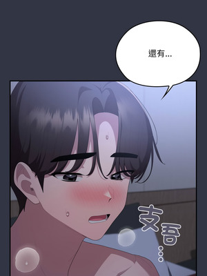 在大企業當廢柴 76-77話_77_16_kkpr