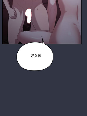 在大企業當廢柴 76-77話_77_17_hxdd