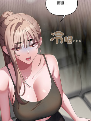 在大企業當廢柴 76-77話_77_19_enqe