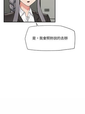 催眠手機 59-60話_59_02_dsky