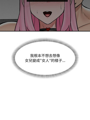 催眠手機 59-60話_59_10_cauo