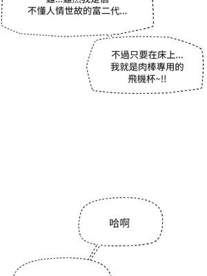 催眠手機 59-60話_60_09_khuu