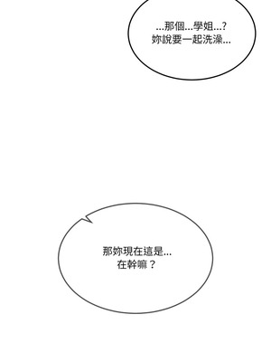 男人止步 45-46話_45_01_mtxh