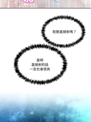 男人止步 45-46話_45_11_fcel