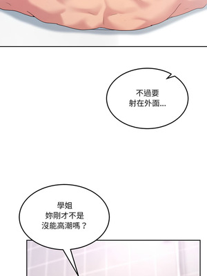 男人止步 45-46話_45_12_nrpd