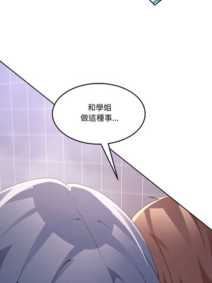 男人止步 45-46話_46_07_oxqy