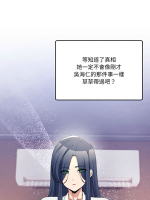 男人止步 45-46話_46_13_ahti