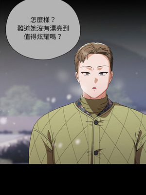 請玷汙我女友 44-45話_44_04_jeyg