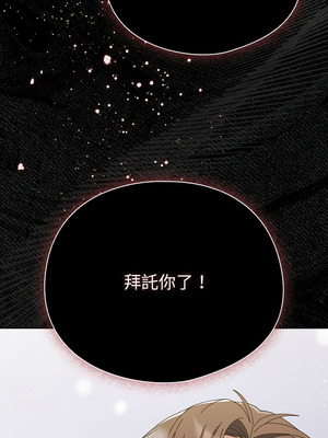 請玷汙我女友 44-45話_44_06_volr