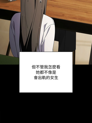 請玷汙我女友 44-45話_44_09_egxl