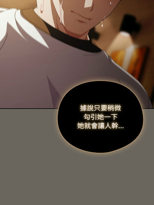 請玷汙我女友 44-45話_44_15_qbvo