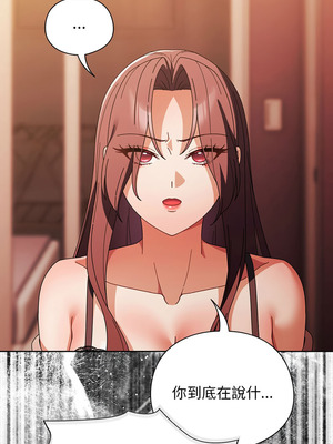 請玷汙我女友 44-45話_45_03_rldk