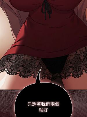 請玷汙我女友 44-45話_45_10_thgf