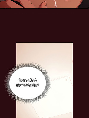 請玷汙我女友 44-45話_45_11_gcrf