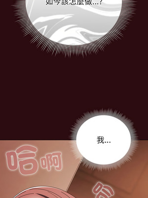 請玷汙我女友 44-45話_45_12_wugo