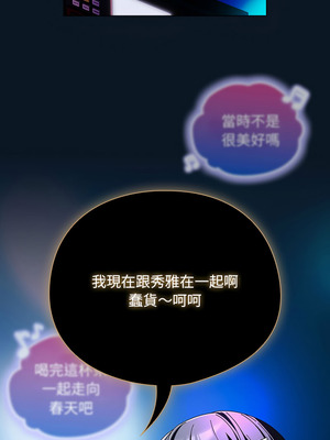 請玷汙我女友 44-45話_45_17_iymc