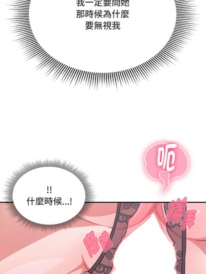 撲通撲通終極密碼 6-7話_06_04_uquk