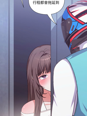 撲通撲通終極密碼 6-7話_07_04_ynay