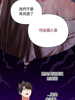 撲通撲通終極密碼 6-7話_07_07_ugan