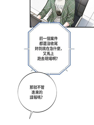 沒有出口 1-52話_01_11_tape