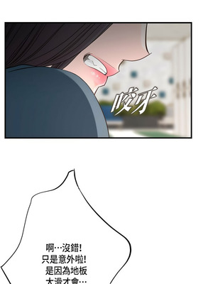 沒有出口 1-52話_02_11_rauf