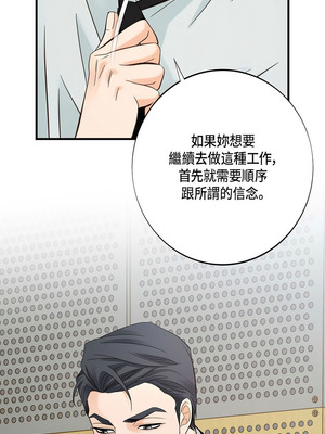 沒有出口 1-52話_03_14_jmug