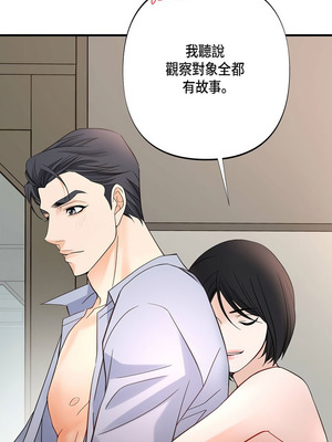 沒有出口 1-52話_10_12_ttep