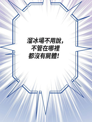 沒有出口 1-52話_11_01_elhv