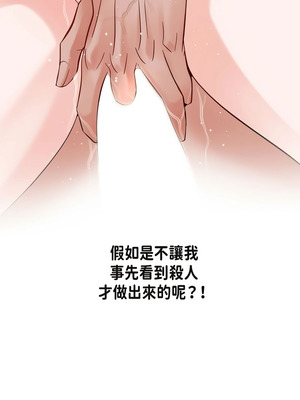 沒有出口 1-52話_12_04_souj