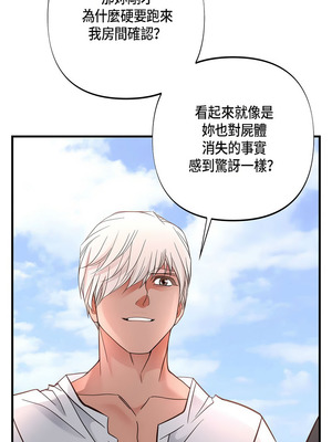 沒有出口 1-52話_12_11_casa