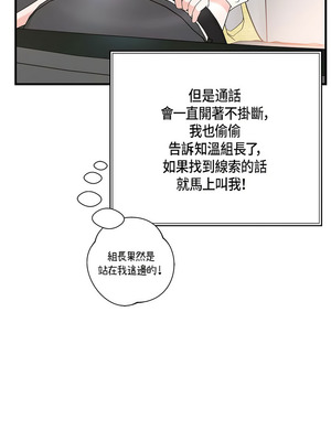 沒有出口 1-52話_16_02_vmmy