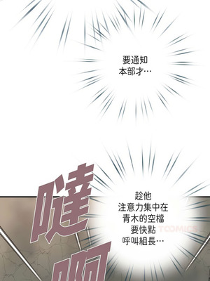 沒有出口 1-52話_17_13_btic