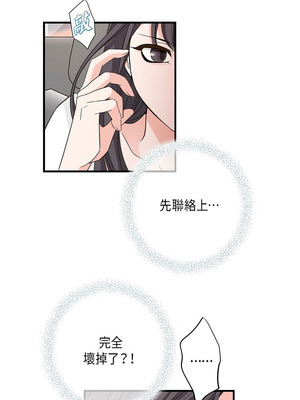 沒有出口 1-52話_19_03_wqgm