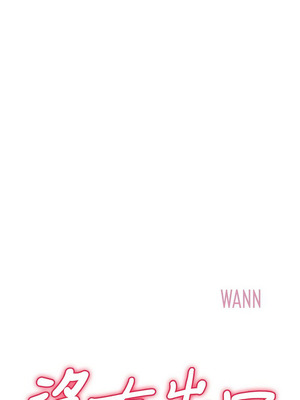 沒有出口 1-52話_25_01_canv