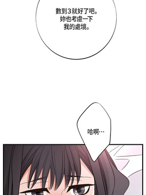 沒有出口 1-52話_26_10_vsdg