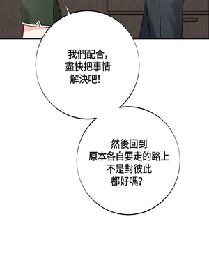 沒有出口 1-52話_30_30_boto